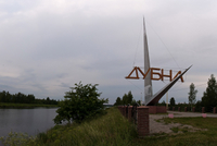 Dubna city entrance